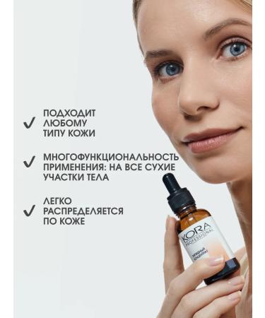 KORA PROFESSIONAL Moisturizing facial serum - Buy Online on GoSupps.com