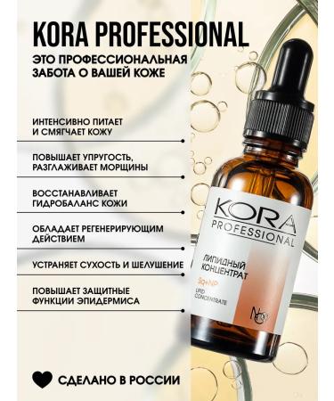 KORA PROFESSIONAL Moisturizing facial serum - Buy Online on GoSupps.com