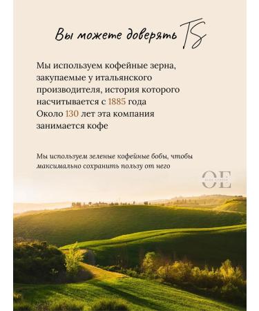 TS Coffee shampoo 500ml - Buy Online on GoSupps.com