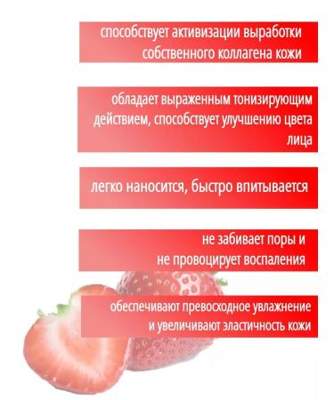 PKK Vesna Beauty skin care for the face is a strawberry cream moisturizer - Buy Online on GoSupps.com