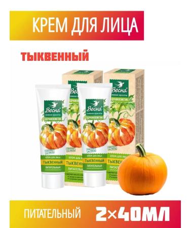 PKK VESNA Beauty Skin Care Nourishing Pumpkin Cream