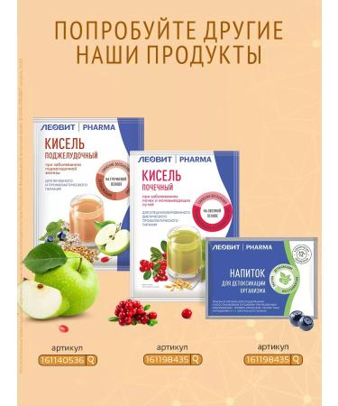 LEOVIT Pension PHARMA PHARMA 20 servings of 20 g - Buy Online on GoSupps.com