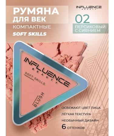Influence Beauty Blood compact Soft Skills 02