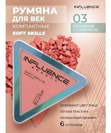 Influence Beauty Blood compact Soft Skills 03