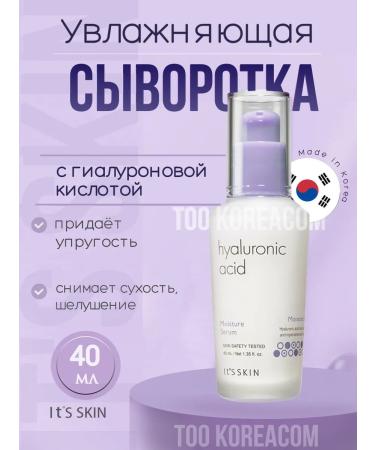 It's Skin Facial serum with hyaluronic acid