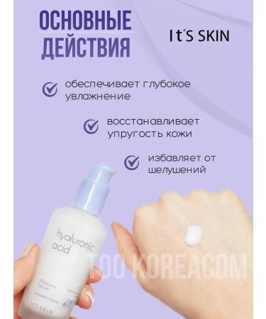 It's Skin Facial serum with hyaluronic acid - Buy Online on GoSupps.com