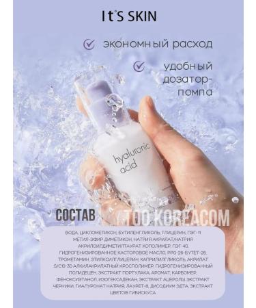 It's Skin Facial serum with hyaluronic acid - Buy Online on GoSupps.com