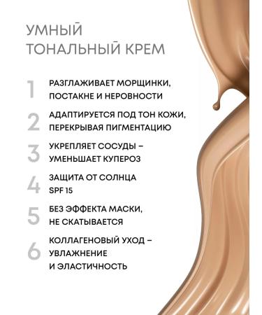 ENOUGH Tonal face cream matte Collagen #13 - Buy Online on GoSupps.com