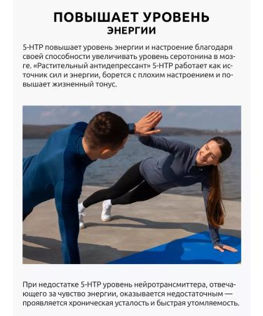 UltraBalance 5 htp vitamins from stress for sleeping - Buy Online on GoSupps.com