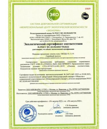 Myosuperfood Food flax seeds 2 kg - Buy Online on GoSupps.com