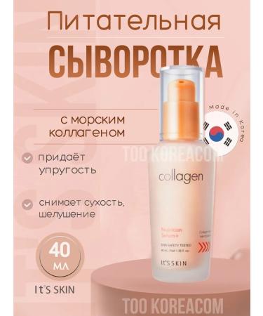 It's Skin Facial serum with collagen