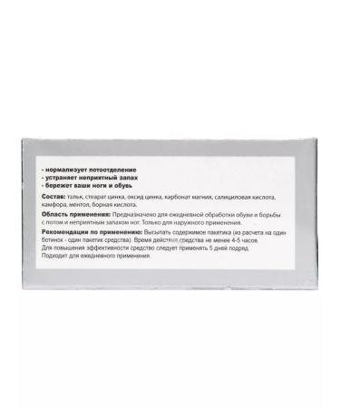 Ecotex Remedy for sweat and smell of the legs 10 pcs*8 U - Buy Online on GoSupps.com