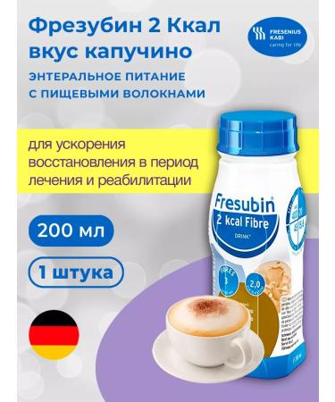 Fresubin Klezubin drink enteric diet cappuccino 200 ml