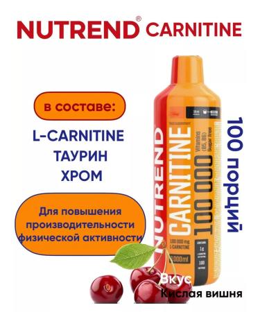 NUTREND Liquid Freviary Carnitine