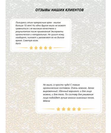 Natura Siberica Cream-soap cream for hands nutritious - Buy Online on GoSupps.com