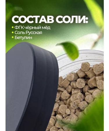 Black Honey Food supplement for therapeutic nutrition live salt 100 ml - Buy Online on GoSupps.com