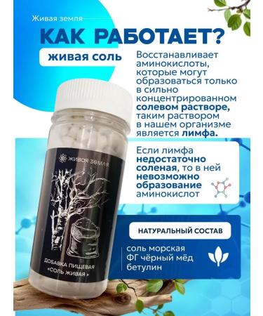 Black Honey Food supplement for therapeutic nutrition live salt 100 ml - Buy Online on GoSupps.com