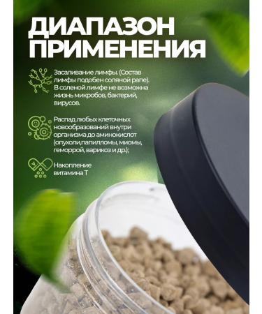 Black Honey Food supplement for therapeutic nutrition live salt 100 ml - Buy Online on GoSupps.com