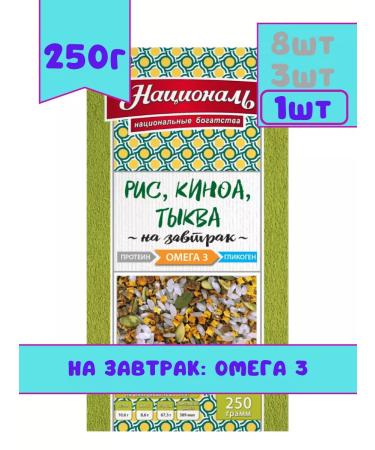 National For breakfast rice movie and pumpkin 250g