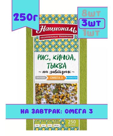 National For breakfast rice movie and pumpkin 250g 3 pcs