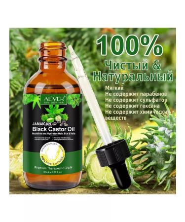 Aliver Black Jamaican castor oil for hair growth - Buy Online on GoSupps.com