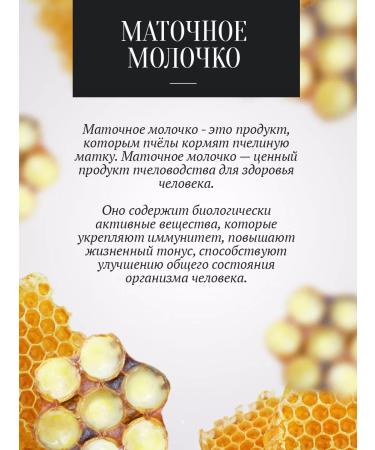 The Good Beekeeper Royal milk bee adsorbed dry 25 g - Buy Online on GoSupps.com