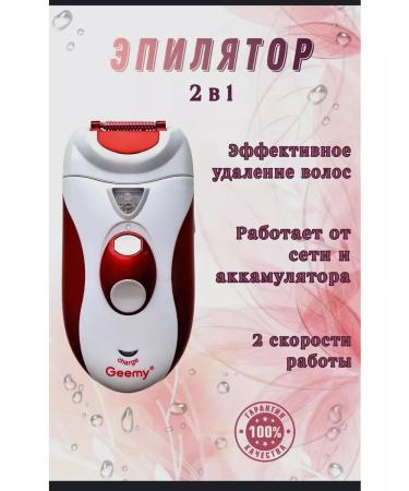 Gold peony Electric epalator