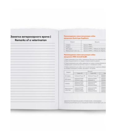 Yarvet International veterinary passport on dog vaccination - Buy Online on GoSupps.com