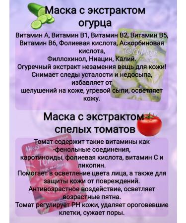 CosmoThai Facial mask fabric set 8 pieces - Buy Online on GoSupps.com