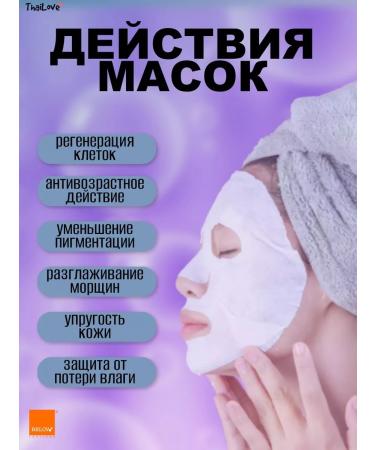 CosmoThai Facial mask fabric set 8 pieces - Buy Online on GoSupps.com
