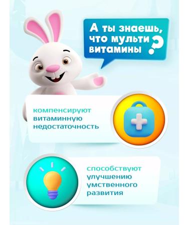 BENE! TINY Multivitamins for children and adolescents 60 pcs orange - Buy Online on GoSupps.com