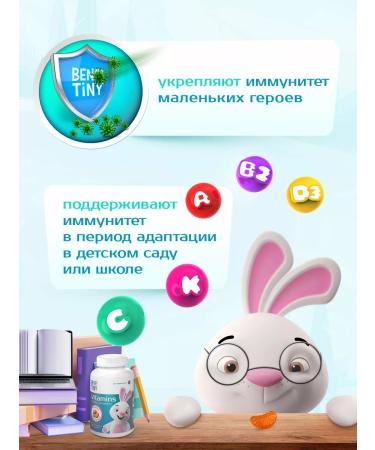 BENE! TINY Multivitamins for children and adolescents 60 pcs orange - Buy Online on GoSupps.com