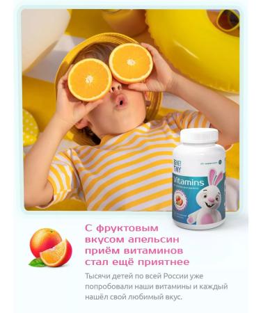 BENE! TINY Multivitamins for children and adolescents 60 pcs orange - Buy Online on GoSupps.com
