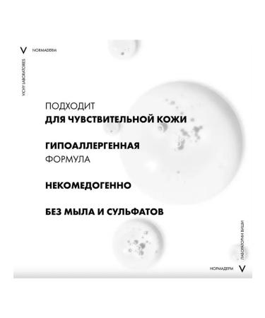 Vichy Normaderm Phytosolution gel for washing face 400ml - Buy Online on GoSupps.com