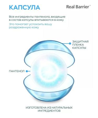 Real Barrier Night Mask Intense Moisture Panthenol Sleeping Pack - Buy Online on GoSupps.com