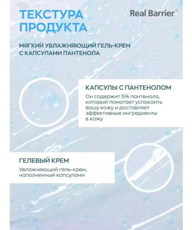 Real Barrier Night Mask Intense Moisture Panthenol Sleeping Pack - Buy Online on GoSupps.com