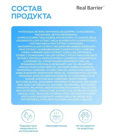 Real Barrier Night Mask Intense Moisture Panthenol Sleeping Pack - Buy Online on GoSupps.com