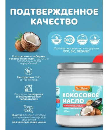 Three Nuts Coconut oil for frying refined 450 ml - Buy Online on GoSupps.com