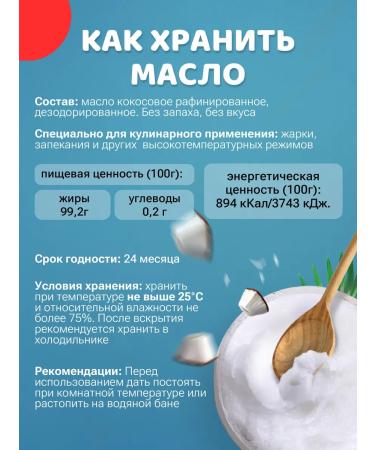 Three Nuts Coconut oil for frying refined 450 ml - Buy Online on GoSupps.com