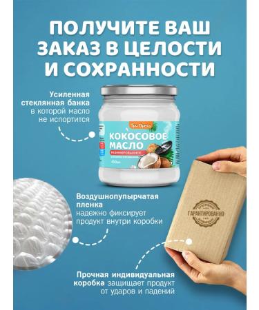 Three Nuts Coconut oil for frying refined 450 ml - Buy Online on GoSupps.com