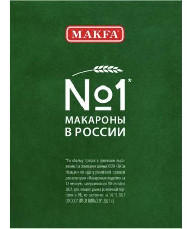 MAKFA Spaghetti tomato 2 x 500g - Buy Online on GoSupps.com
