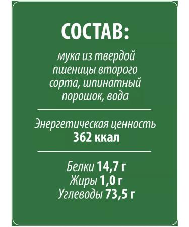 MAKFA Spaghetti with spinach 2 x 500g - Buy Online on GoSupps.com