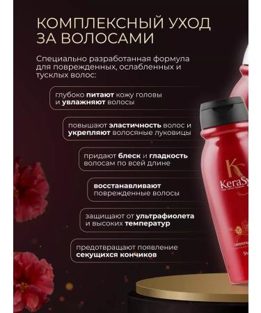 KeraSys Shampoo and air conditioner Oriental 2x200 ml - Buy Online on GoSupps.com