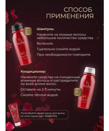 KeraSys Shampoo and air conditioner Oriental 2x200 ml - Buy Online on GoSupps.com