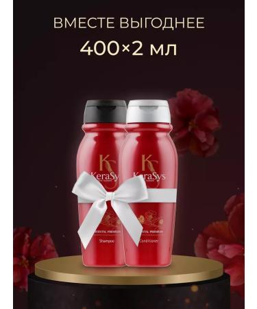 KeraSys Shampoo and air conditioner Oriental 2x200 ml - Buy Online on GoSupps.com