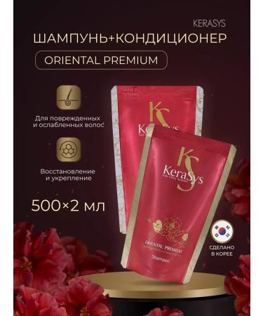KeraSys Shampoo and air conditioning oriental 2x500 ml