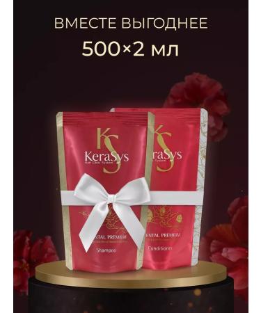 KeraSys Shampoo and air conditioning oriental 2x500 ml - Buy Online on GoSupps.com