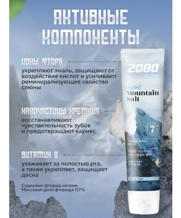 Dental Clinic 2080 Set of toothpaste 2080 Himalayan salt 125 g 2 pcs - Buy Online on GoSupps.com