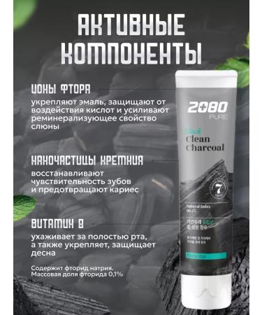 Dental Clinic 2080 Set of toothpaste 2080 coal and mint 120 g 2 pcs - Buy Online on GoSupps.com