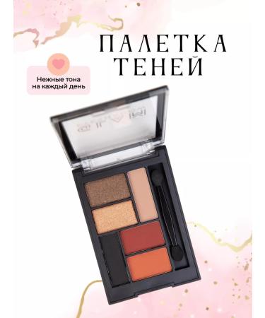 Merry Color Glam shadows Glam 6 colors 01